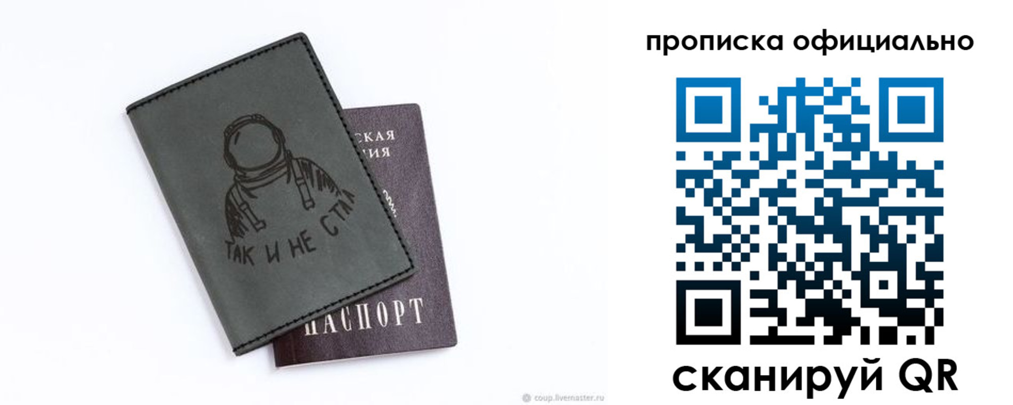 прописка в Еманжелинске