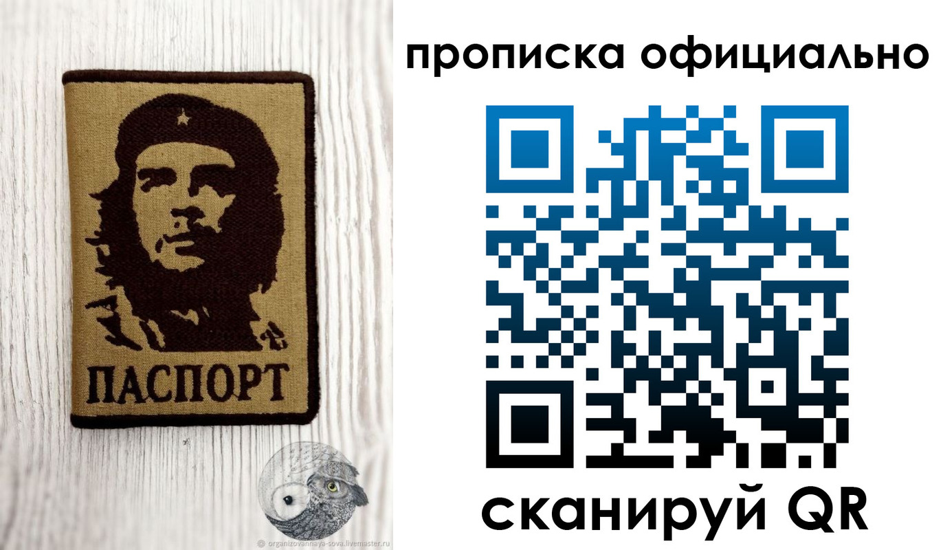прописка штамп в Еманжелинске