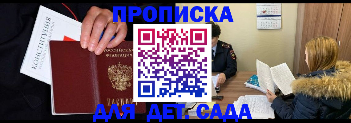 временная регистрация законно в Еманжелинске