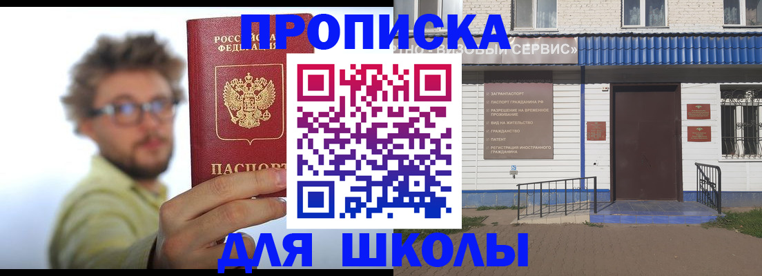 временная регистрация купить в Еманжелинске