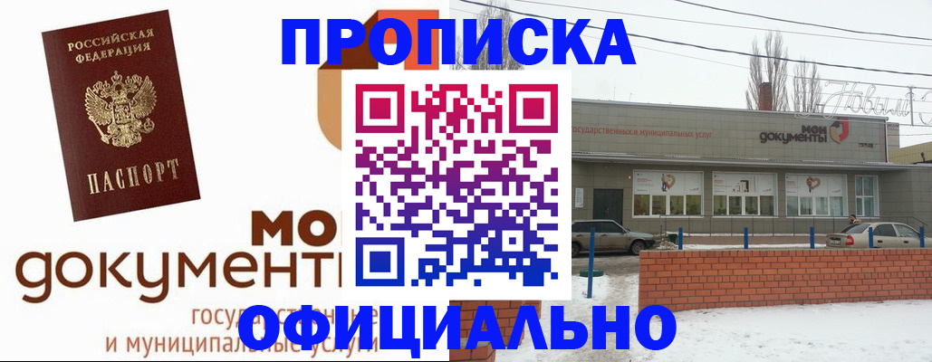 пропишу в квартире в Еманжелинске