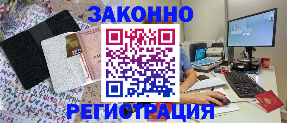 где прописаться в Еманжелинске