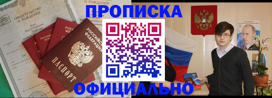 временная регистрация госуслуги в Еманжелинске