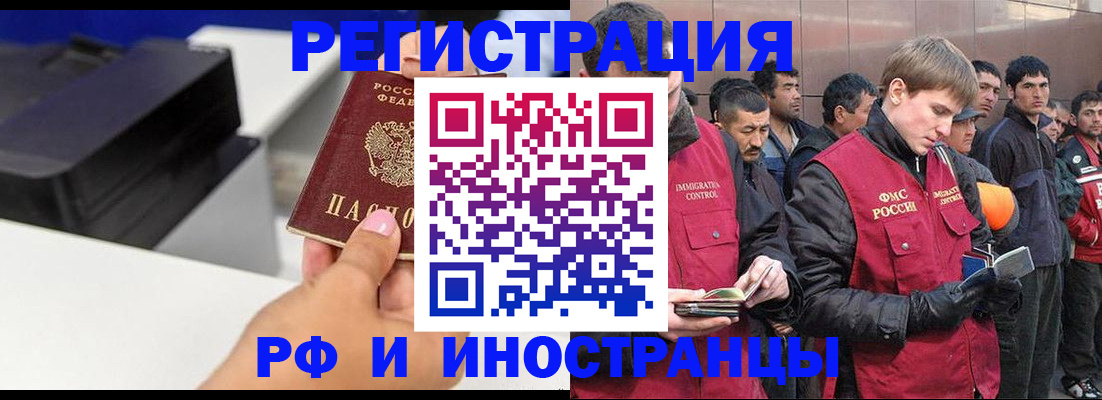 временная регистрация надежно в Еманжелинске